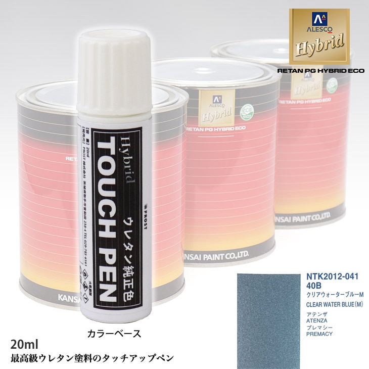 高級ウレタン タッチアップペン メーカー純正色 マツダ 40B クリア