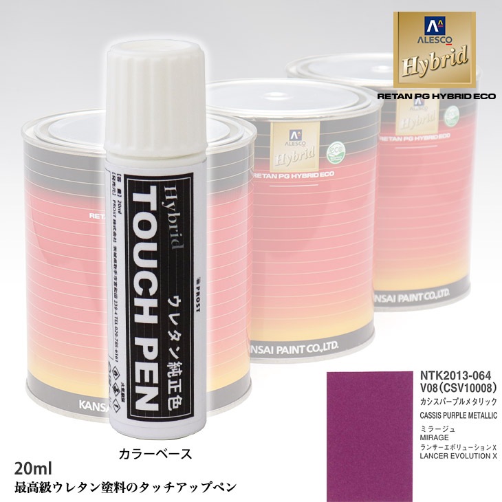高級ウレタン タッチアップペン メーカー純正色 ミツビシ V08/CSV10008 カシスパープルメタリック 20g |  自動車タッチアップペン,国産車,ミツビシ | PROST｜DIYのプロフェッショナルストア 公式サイト Walttools Tru Tint RZ ハイパフォーマンス エポキシ樹脂ベース顔料 シームレスフロア&amp;クラフト用 6オン