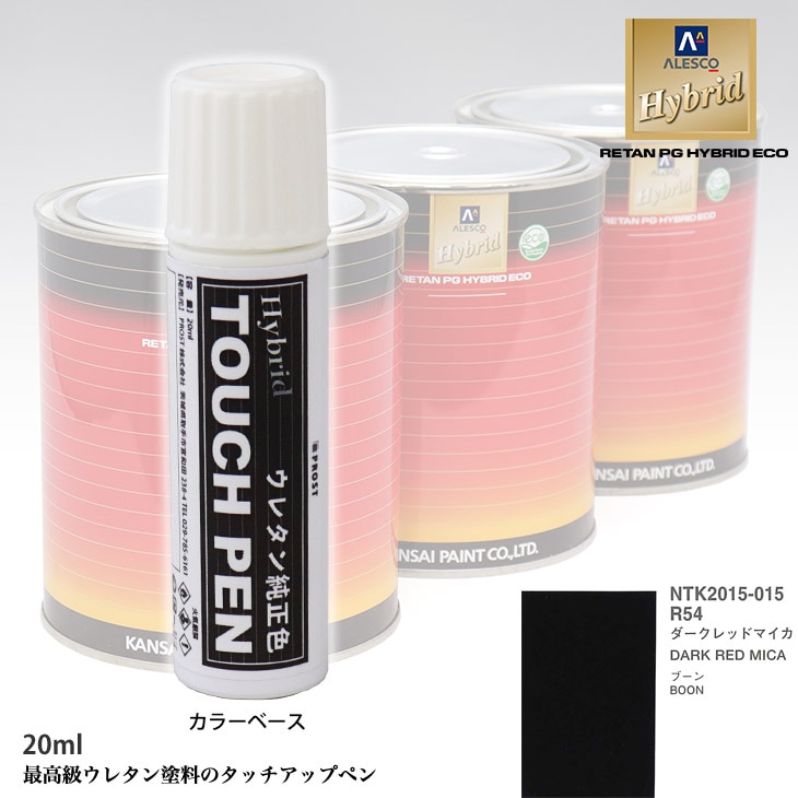 高級ウレタン タッチアップペン メーカー純正色 ダイハツ R54 ダークレッドマイカ　20g