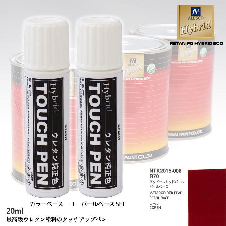 高級ウレタン タッチアップペン メーカー純正色 ダイハツ R70