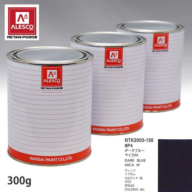 日本ペイント nax レアル 調色 トヨタ 8P4 ダークブルーマイカM　3kg（希釈済） 日本ペイント nax スペリオR 調色 トヨタ 8P4 ダークブルーマイカ