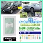 未使用　水性オートモービルカラー　75-50B　ロイヤルグレー Amazon.co.jp: 水性オートモービルカラー 75-50B ロイヤルグレー 1kg