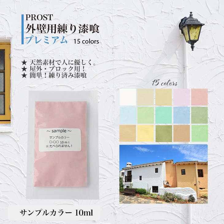 塗り壁ルームランプ確認用