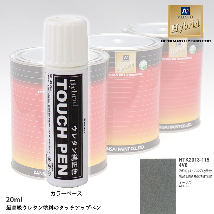 高級ウレタン タッチアップペン メーカー純正色 トヨタ 4V8