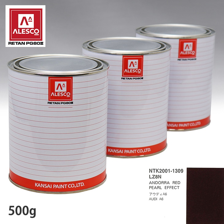 関西ペイント PG80 調色 VOLKSWAGEN/AUDI LZ8N ANDORRA RED PEARL EFFECT 500g
（原液）