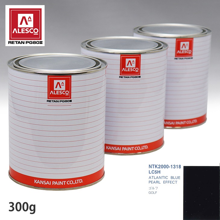 kkページです 関西ペイント PG80 調色 VOLKSWAGEN/AUDI LC5H ATLANTIC BLUE PEARL