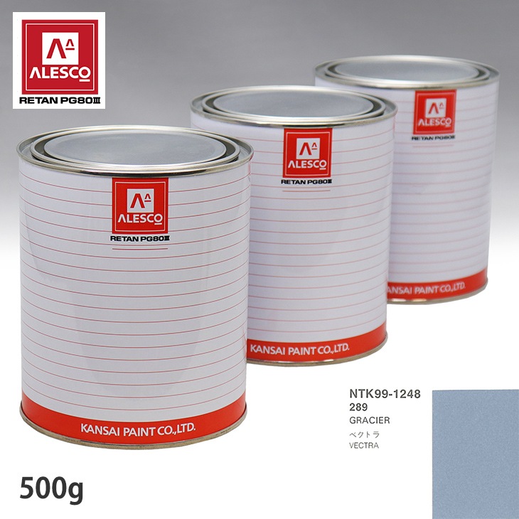 関西ペイント PG80 調色 オペル 289 GRACIER 500g
（原液）