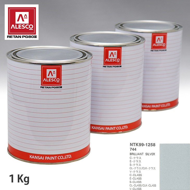 関西ペイント PG80 調色 メルセデス ベンツ 744 BRILLIANT SILVER 1kg（原液）