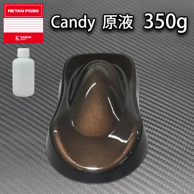 【7kg調色対応】濃縮 キャンディーカラー 原液 ロイヤルブラック  350g/自動車用ウレタン塗料