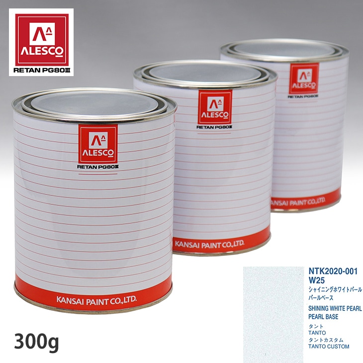 関西ペイント PG80 調色 ダイハツ W24 パールホワイト3 原液カラーベース4kg 原液パールベース4kg セット（3コート） PROST\u0027s ウレタン純正色 2液型スプレー ダイハツ W24 パール