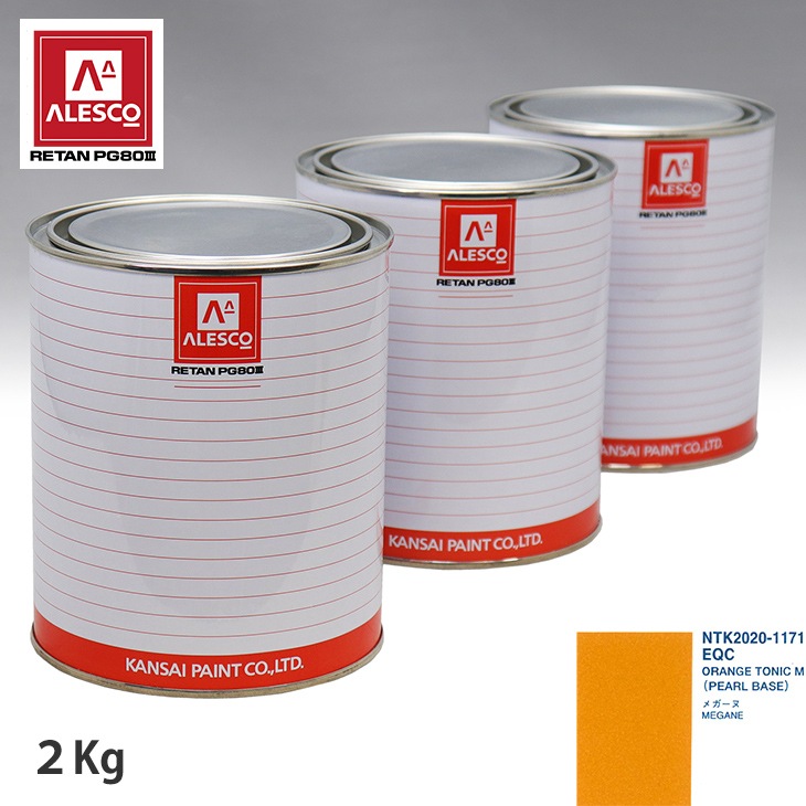 ロックペイント プロタッチ 調色 ルノー EQC ORANGE TONIC M カラーベース3kg（希釈済） パールベース3kg（希釈済）セット（3コート）