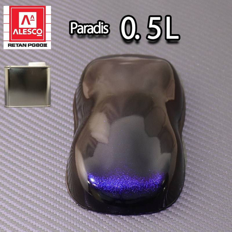PG80 パラディ/ブルーレッド 0.5L（希釈済）/2液 ウレタン塗料 