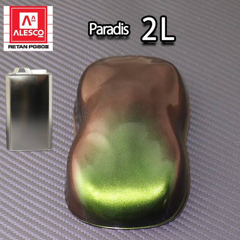 PG80 パラディ/サザングリーン 2L（希釈済）/2液 ウレタン塗料 
