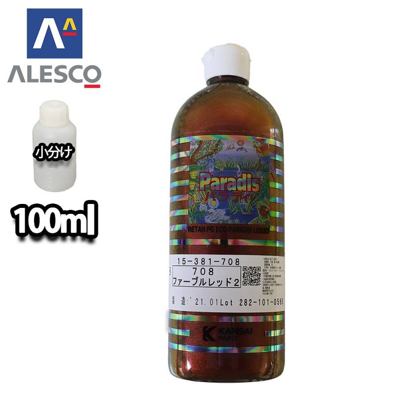 パラディリキッド 708 ファーブルレッド 100ml（原液）/ウレタン塗料 　