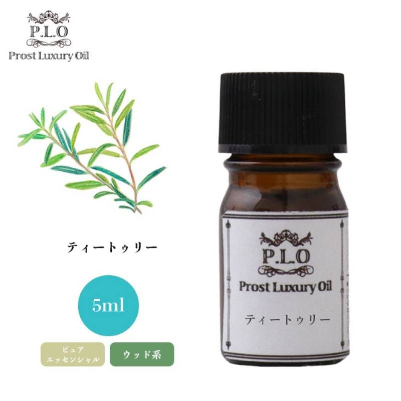 Prost Luxury Oil ティートゥリー 5ml ピュア エッセンシャルオイル アロマオイル  精油