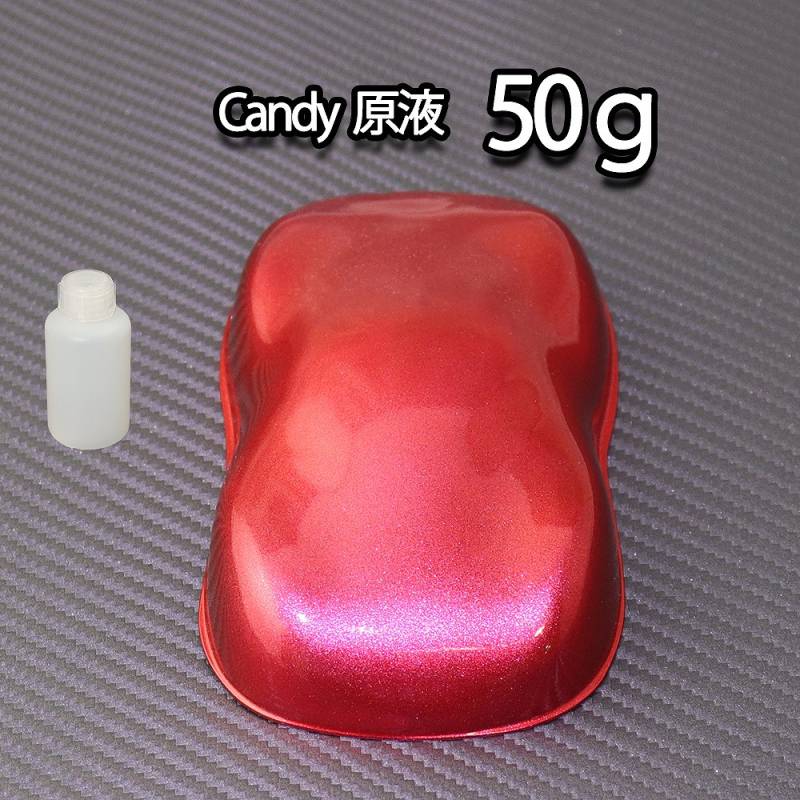 【1kg調色対応】濃縮 キャンディーカラー 原液 スペシャルレッド 50g/自動車用ウレタン塗料