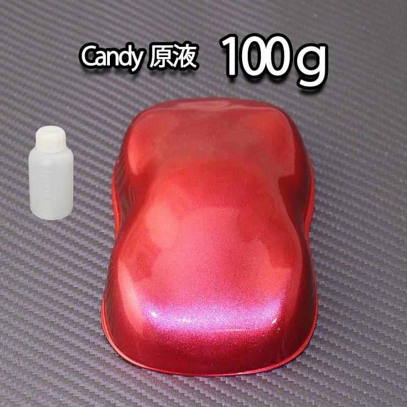 【2kg調色対応】濃縮 キャンディーカラー 原液 スペシャルレッド 100g/自動車用ウレタン塗料