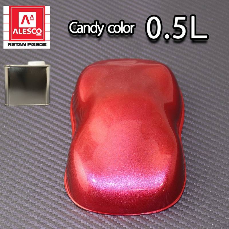 PG80 キャンディーカラー スペシャルレッド 0.5L /ウレタン 塗料 2液　キャンディレッド