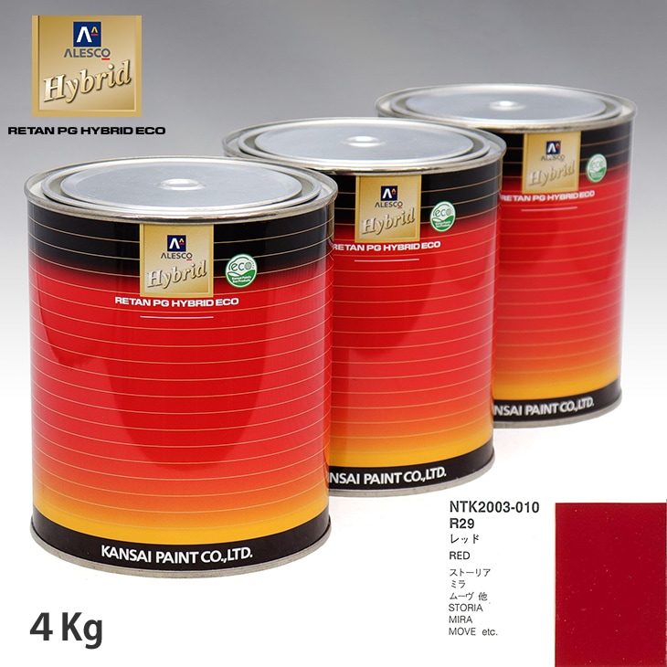 関西ペイント PG80 調色 ダイハツ R29 レッド 3kg(原液) 関西ペイント PG80 調色 ダイハツ R29 レッド 3kg(原液)
