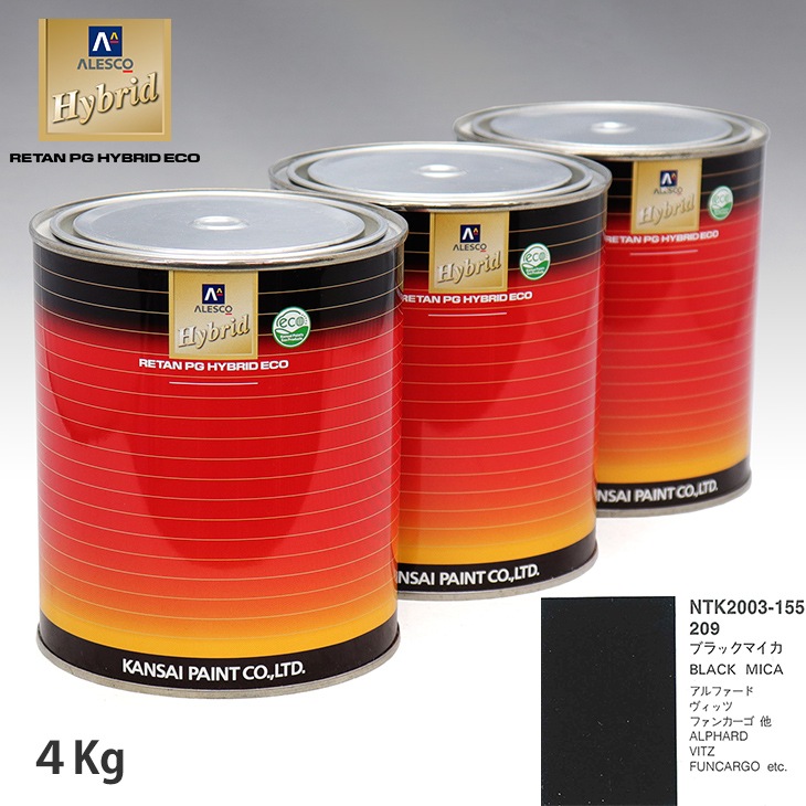 関西ペイント ハイブリッド 調色 トヨタ 209 ブラックマイカ 4kg（希釈