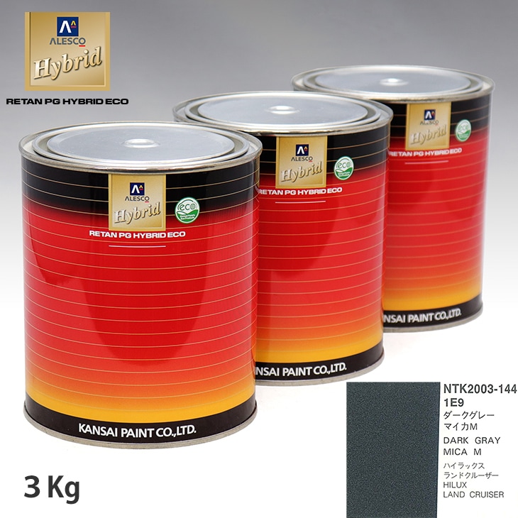 関西ペイント PG80 ダーク グレー 2kg/自動車用 2液 ウレタン 塗料 艶有