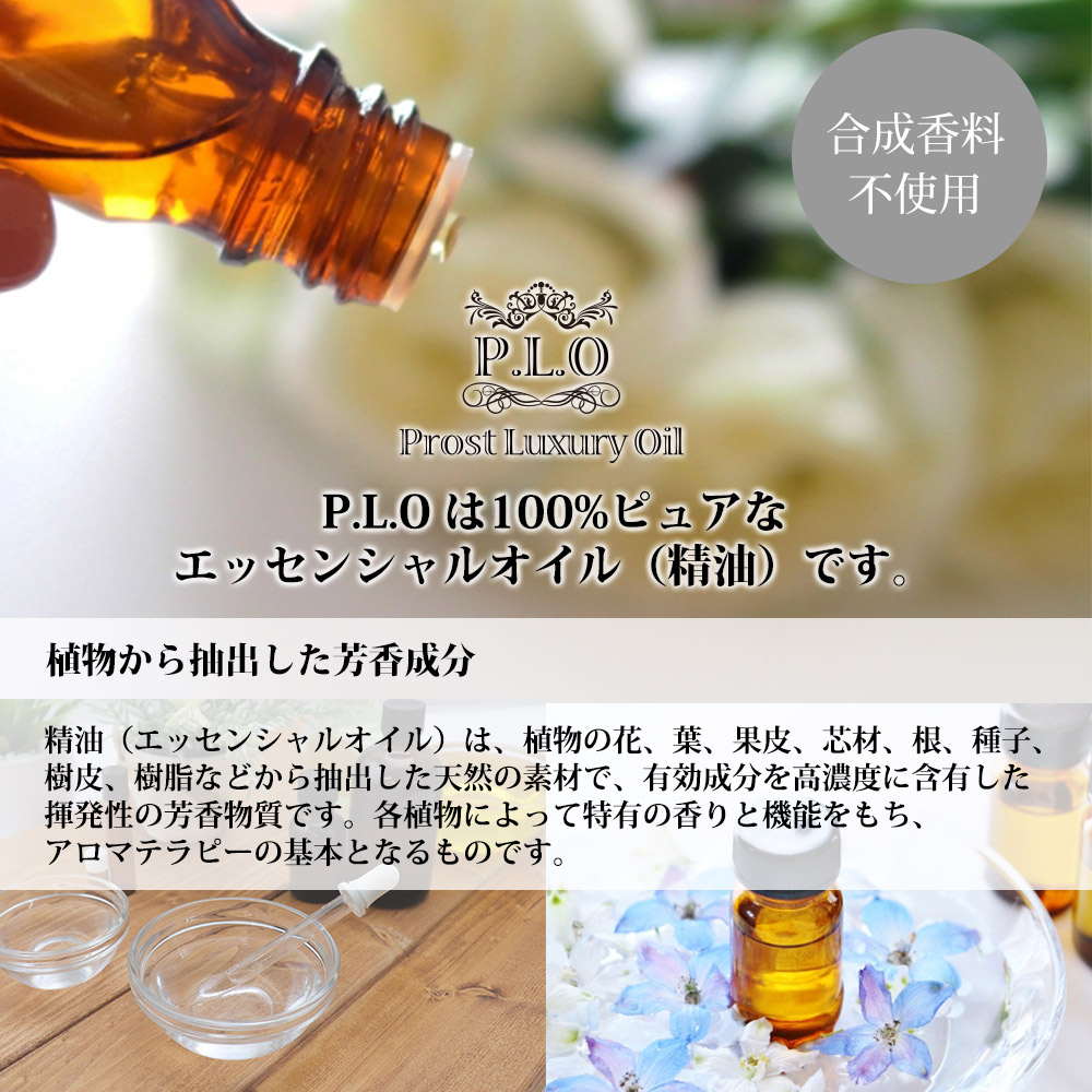 Prost Luxury Oil イランイラン1stグレード 100ml ピュア
