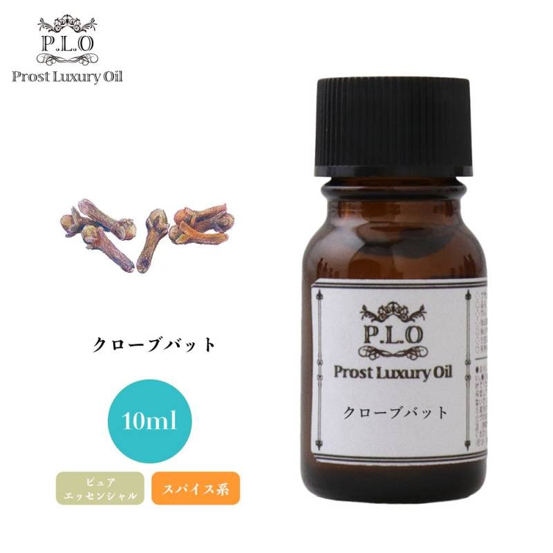 Prost Luxury Oil クローブバット 10ml ピュア エッセンシャルオイル アロマオイル  精油