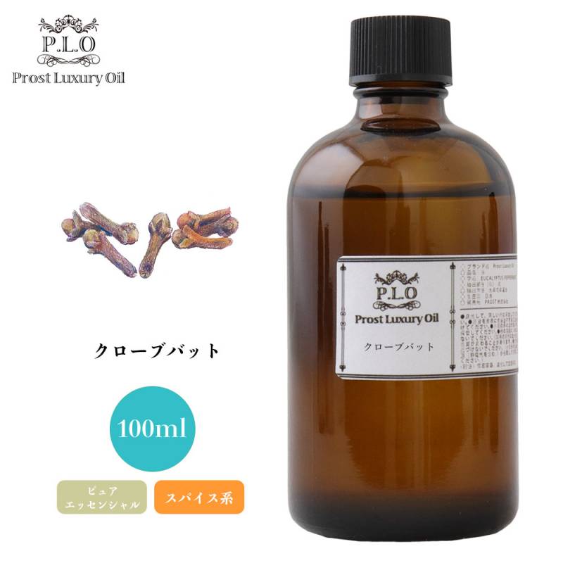 Prost Luxury Oil クローブバット 100ml ピュア エッセンシャルオイル アロマオイル  精油