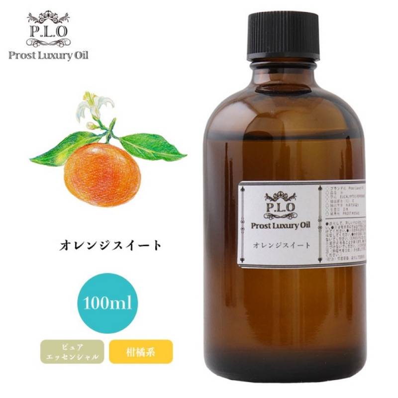 Prost Luxury Oil オレンジスイート 100ml ピュア