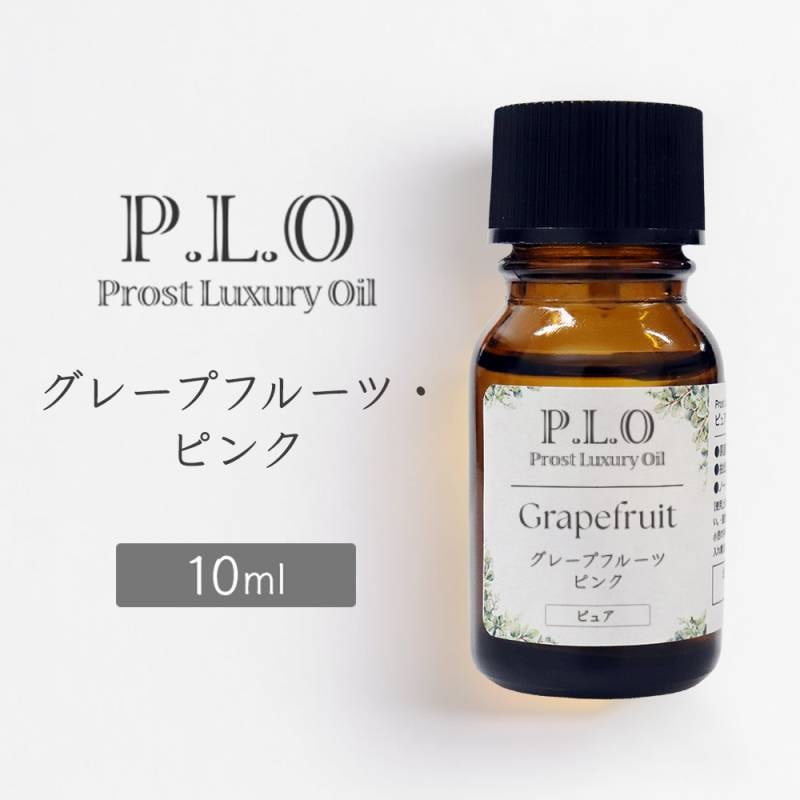 Prost Luxury Oil グレープフルーツ・ピンク 10ml ピュア エッセンシャルオイル アロマオイル  精油