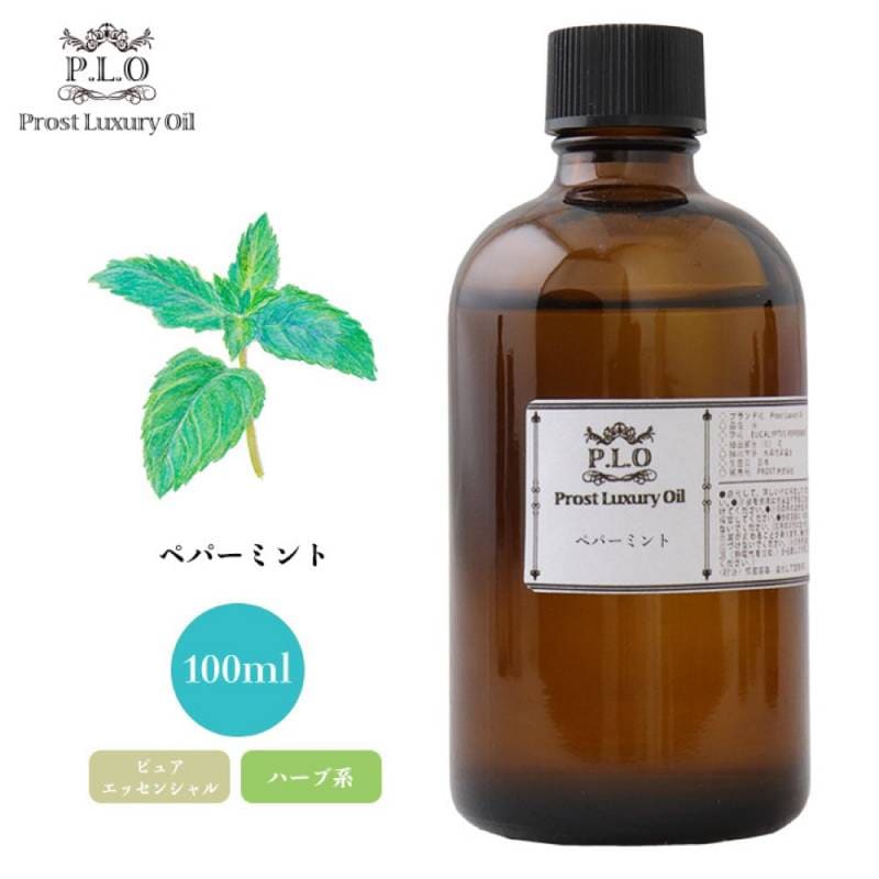 Prost Luxury Oil ペパーミント 100ml ピュア エッセンシャルオイル アロマオイル  精油