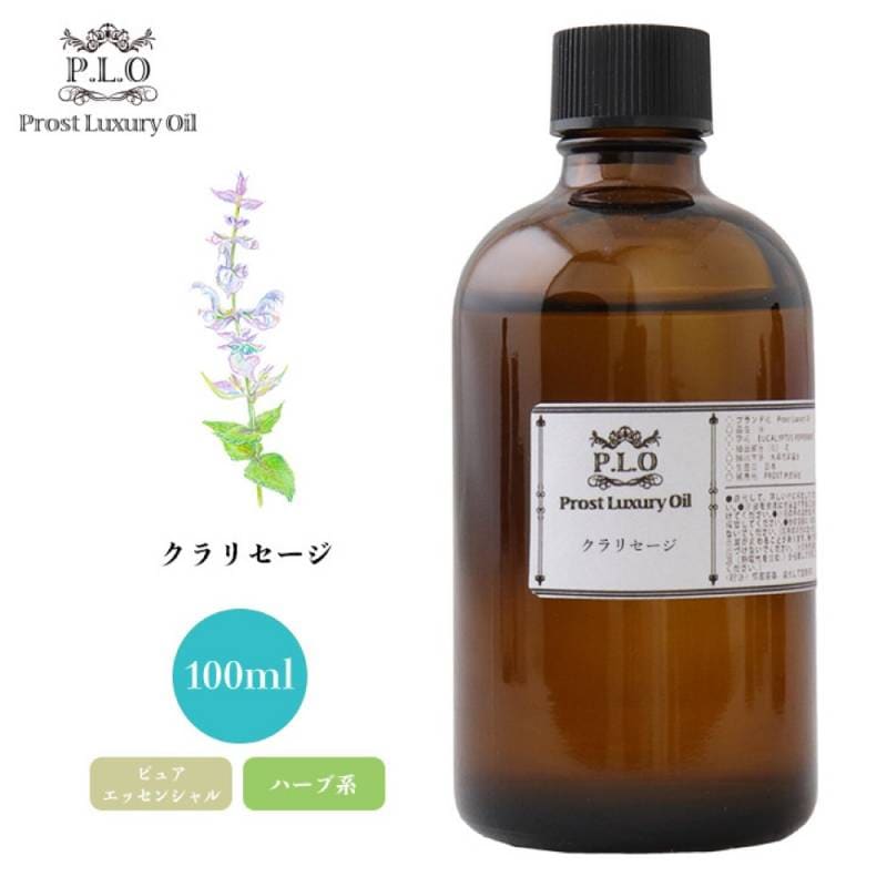 Prost Luxury Oil クラリセージ 100ml ピュア エッセンシャルオイル アロマオイル  精油