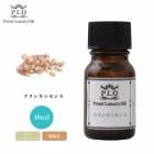 オーガニック Prost Luxury Oil フランキンセンス 10ml