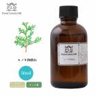 オーガニック Prost Luxury Oil バニラ 100ml エッセンシャルオイル