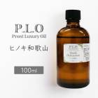 Prost Luxury Oil パチュリ 100ml ピュア エッセンシャルオイル アロマ