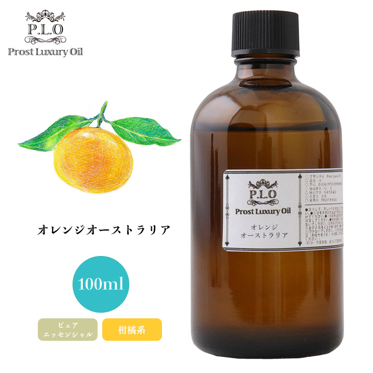 Prost Luxury Oil オレンジオーストラリア 100ml ピュア