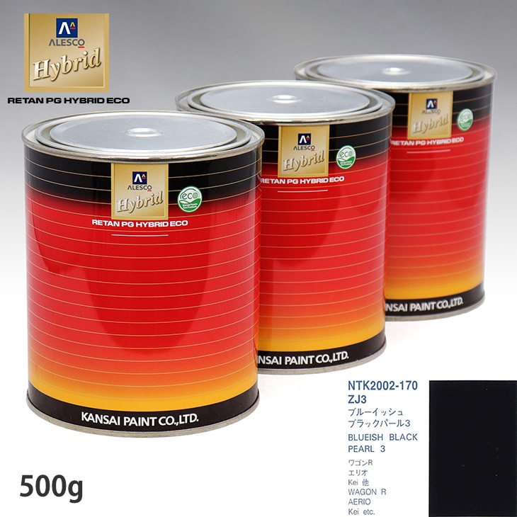 関西ペイント ハイブリッド 調色 スズキ ZJ3 ブルーイッシュブラック