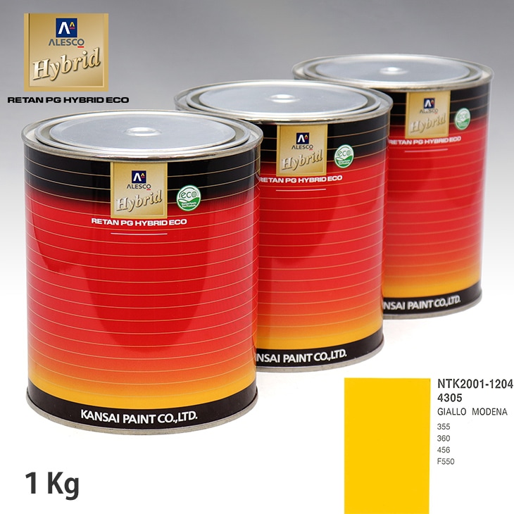 関西ペイント ハイブリッド 調色 フェラーリ 4305 GIALLO MODENA 1kg