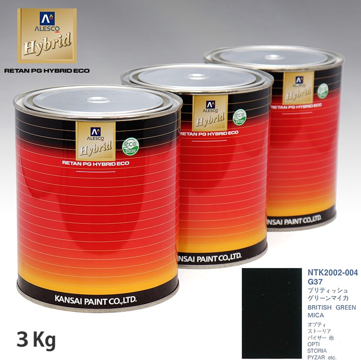 関西ペイント ハイブリッド 調色 ダイハツ G37 ブリティッシュグリーン