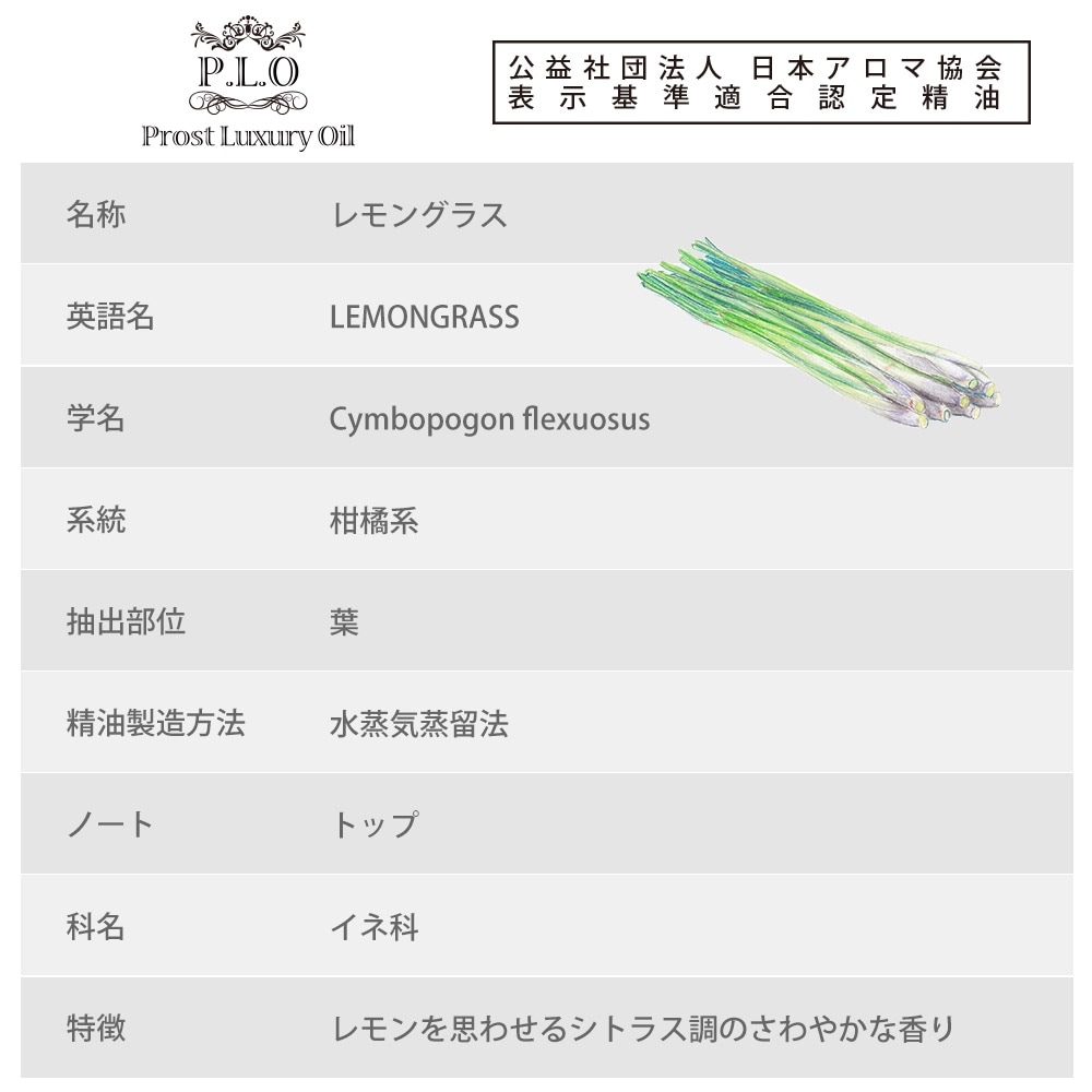 アロマオイル Prost Luxury Oil ピュア エッセンシャルオイル