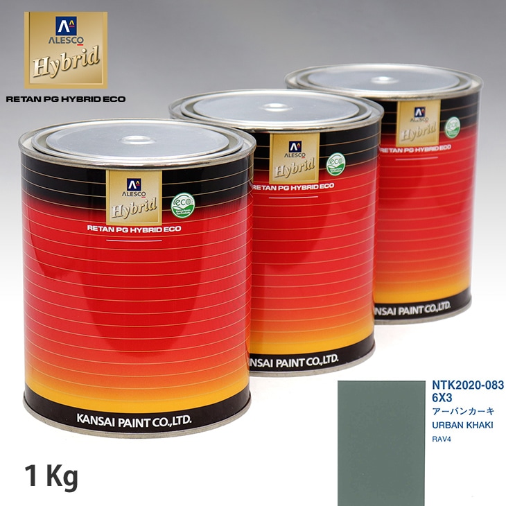 関西ペイント ハイブリッド 調色 トヨタ 6X3 アーバンカーキ 1kg（希釈