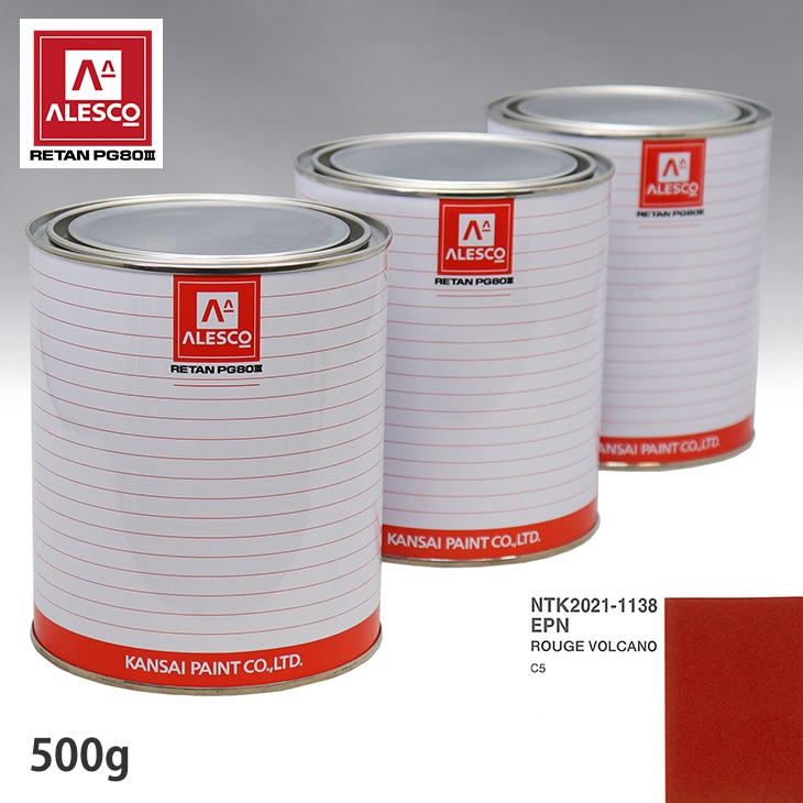 関西ペイント PG80 調色 シトロエン EPN ROUGE VOLCANO 500g
（原液）