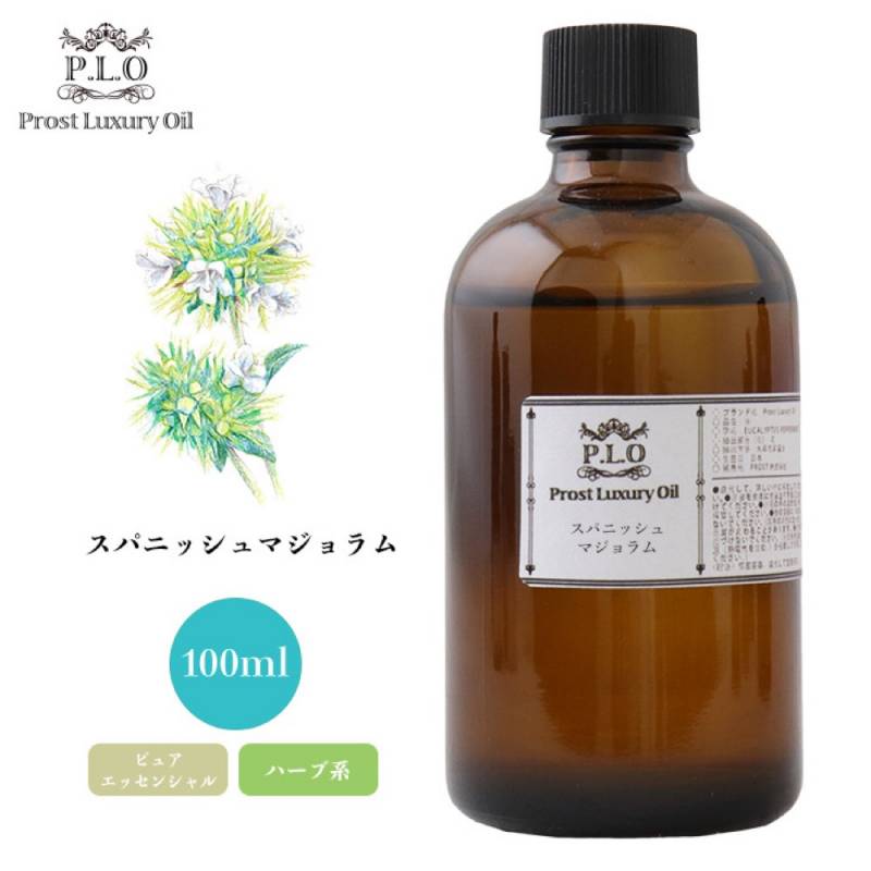 Prost Luxury Oil スパニッシュマジョラム 100ml ピュア エッセンシャルオイル アロマオイル  精油 Prost Luxury Oil スパニッシュマジョラム 100ml ピュア