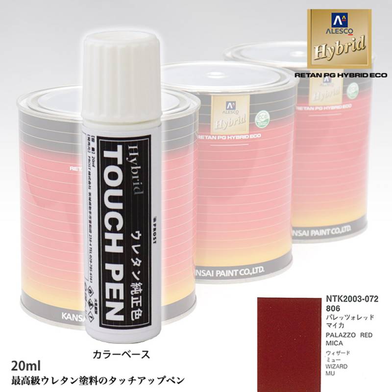 高級ウレタン タッチアップペン メーカー純正色 イスズ 806 パレッツォレッドマイカ　20g