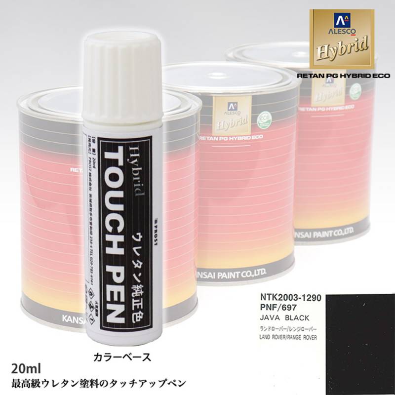 日本ペイント nax スペリオR 調色 ランドローバー 2204 CARPA THIAN GREY 3kg（原液） 日本ペイント nax スペリオR 調色 ランドローバー KEB&frasl;871 BAROSSA 4kg