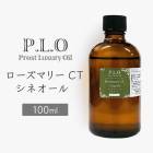 オーガニック Prost Luxury Oil ローズマリーCTシネオール 5ml
