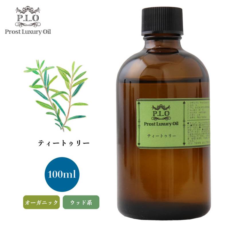 オーガニック Prost Luxury Oil ティートゥリー 100ml  エッセンシャルオイル アロマオイル  精油