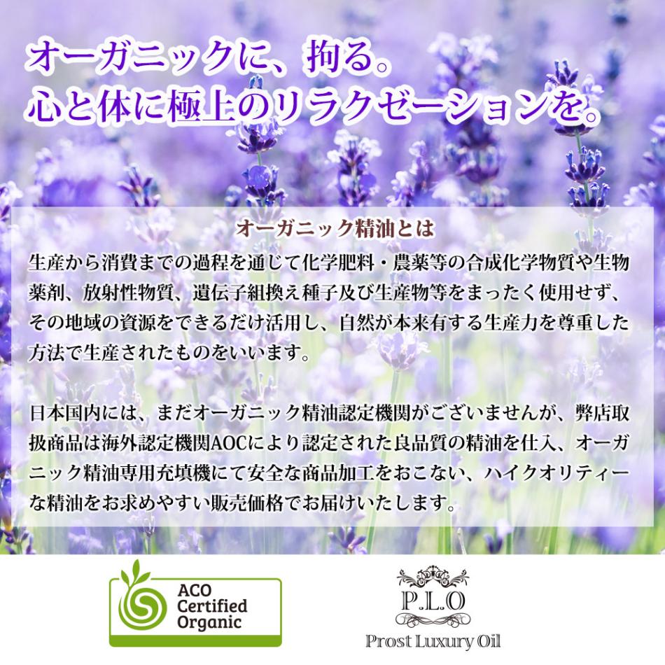 オーガニック Prost Luxury Oil ベチバー 50ml エッセンシャルオイル