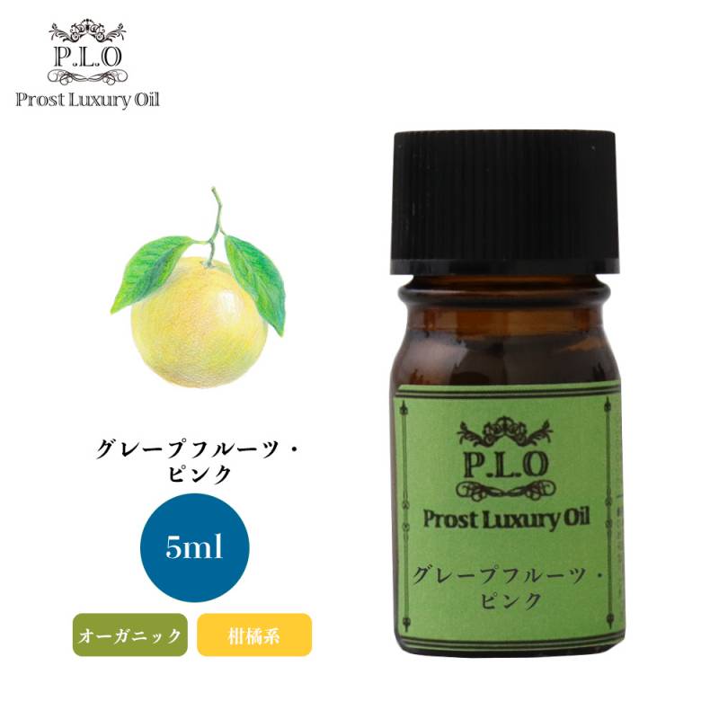 新品】無印良品 エッセンシャルオイル グレープフルーツ 手早い