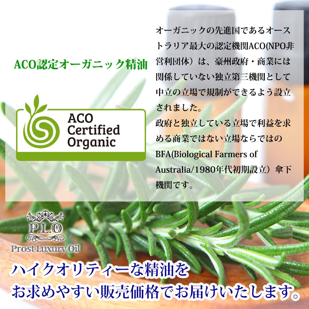 オーガニック Prost Luxury Oil ネロリ 5ml エッセンシャルオイル
